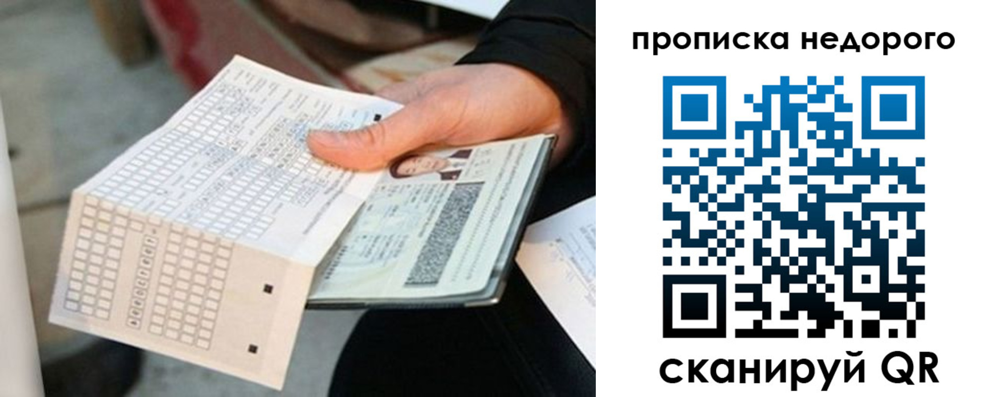 купить прописку в Елабуге
