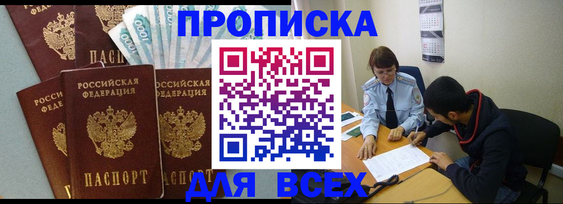 временная регистрация гарантия в Елабуге