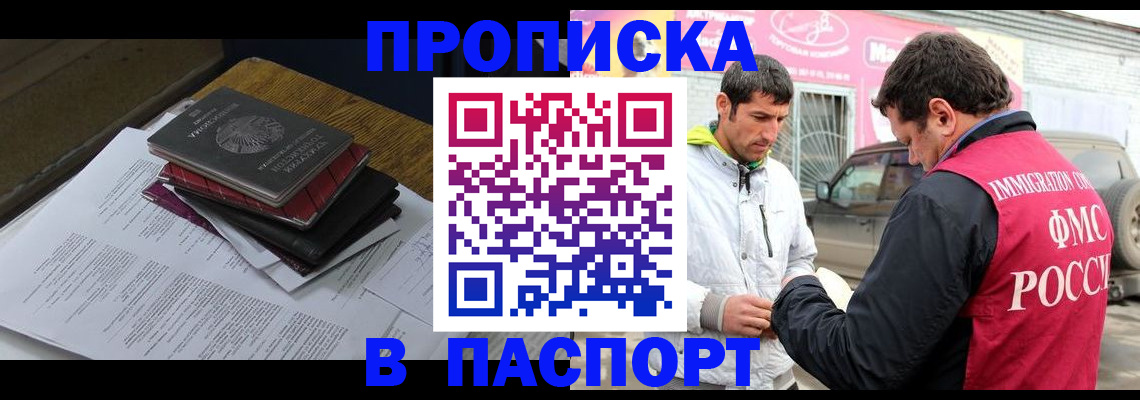где прописаться в Елабуге