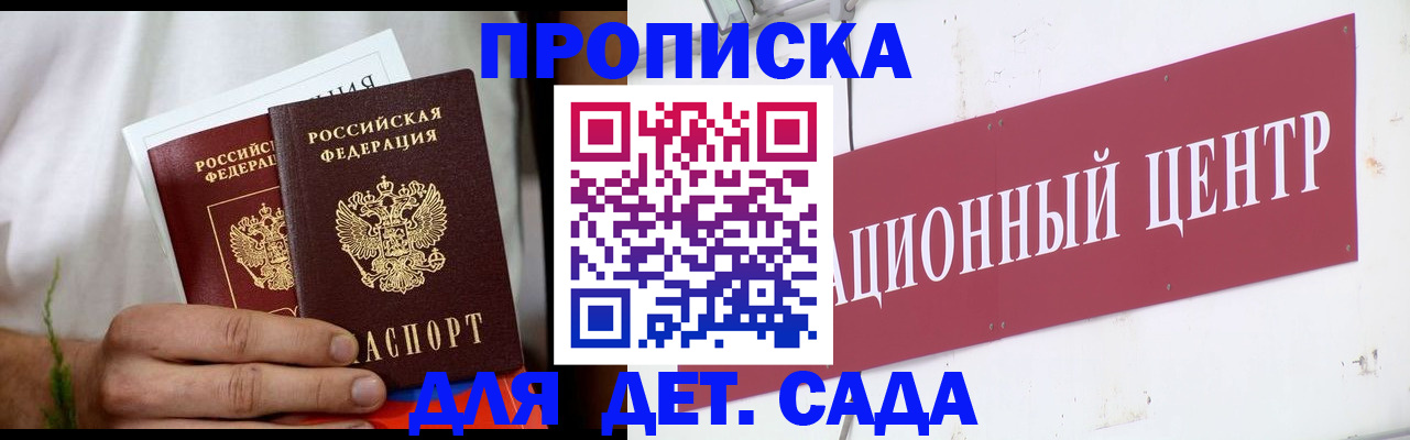 прописка регистрация в Елабуге
