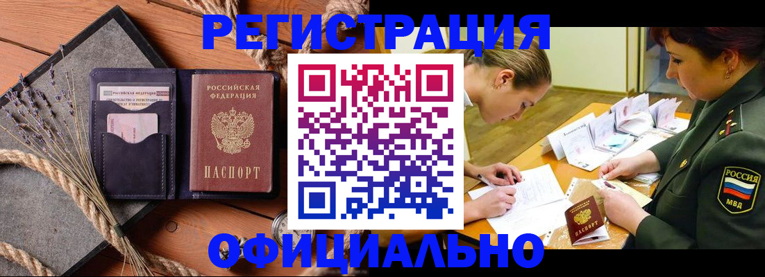 миграционный учет в Елабуге