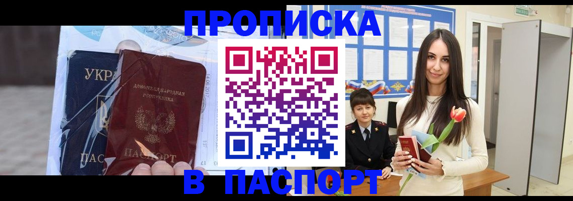 временная регистрация законно в Елабуге