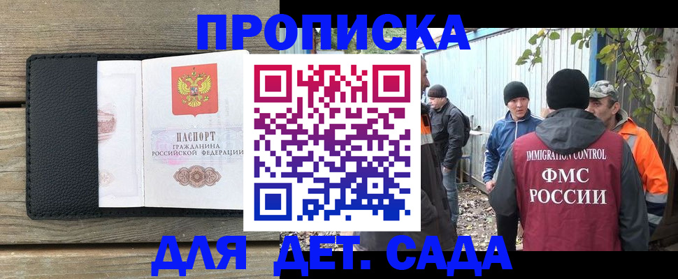 временная регистрация купить в Елабуге