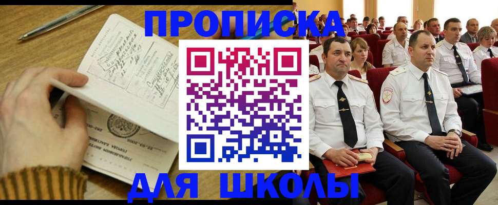 временная регистрация в квартире в Елабуге