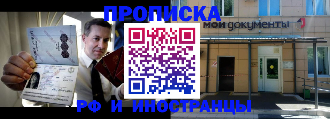 временная регистрация гарантия в Елабуге