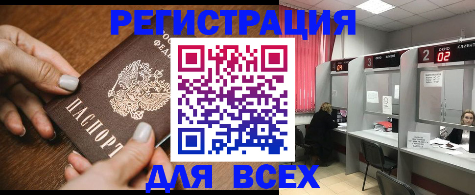 временная регистрация поиск в Елабуге