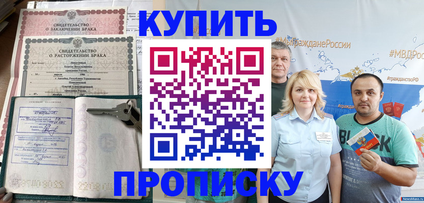 пропишу в квартире в Елабуге
