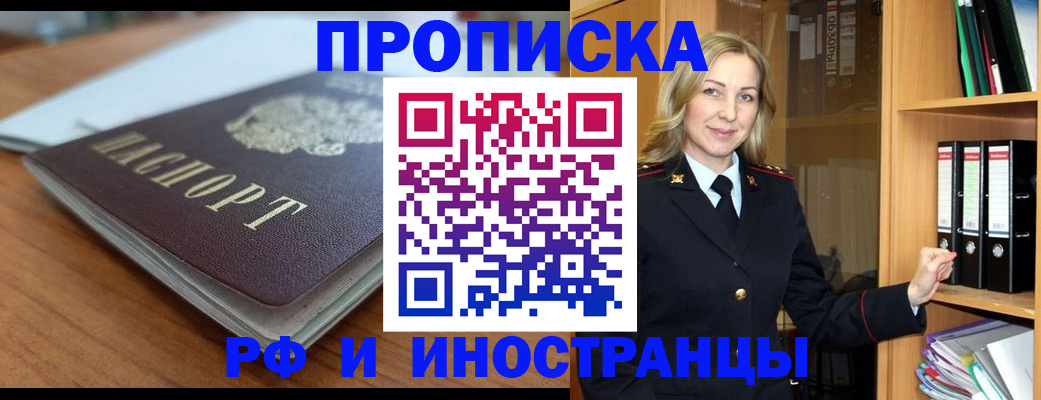 прописка паспорт в Елабуге