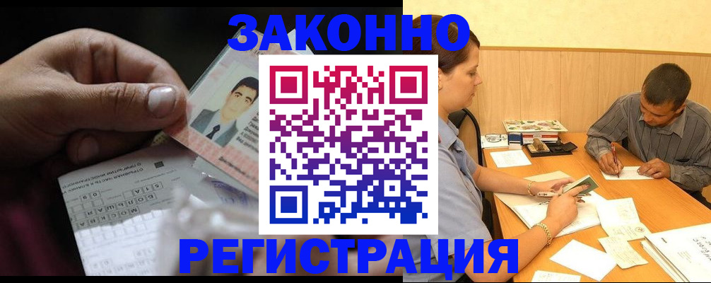 временная прописка в Елабуге