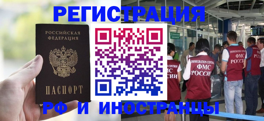 прописка для военкомата в Елабуге