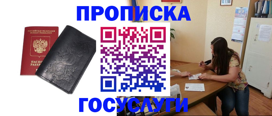 временная регистрация недорого в Елабуге