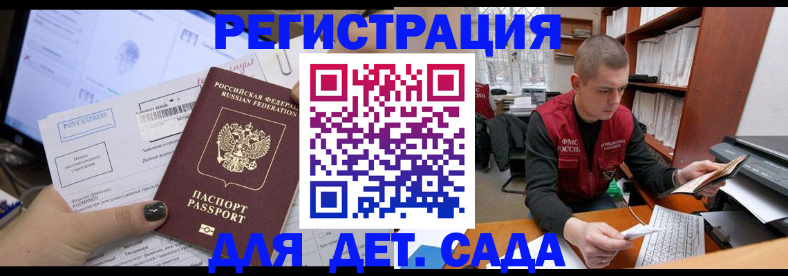 прописка для военкомата в Елабуге