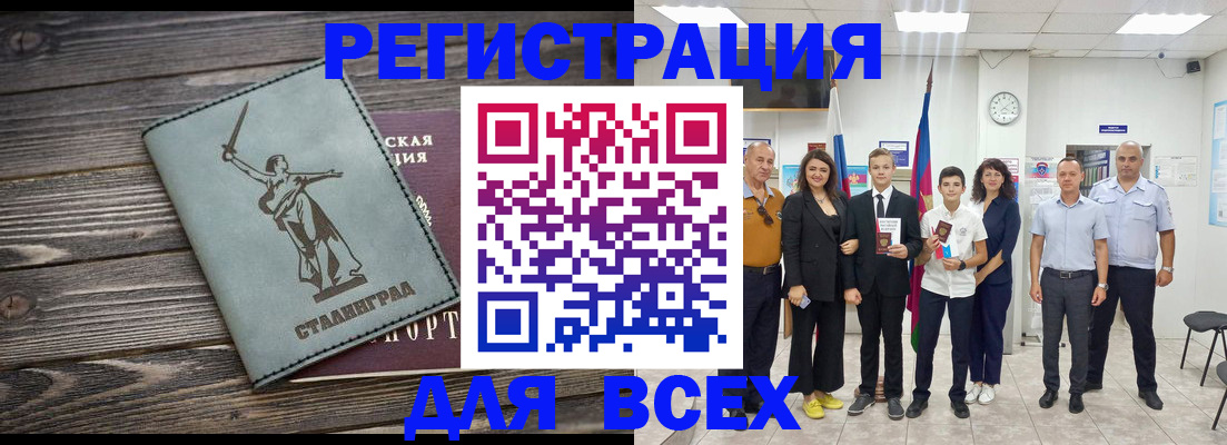 временная регистрация недорого в Елабуге