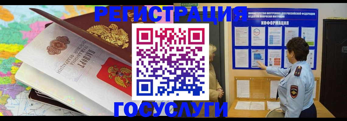 прописка 2025 в Елабуге